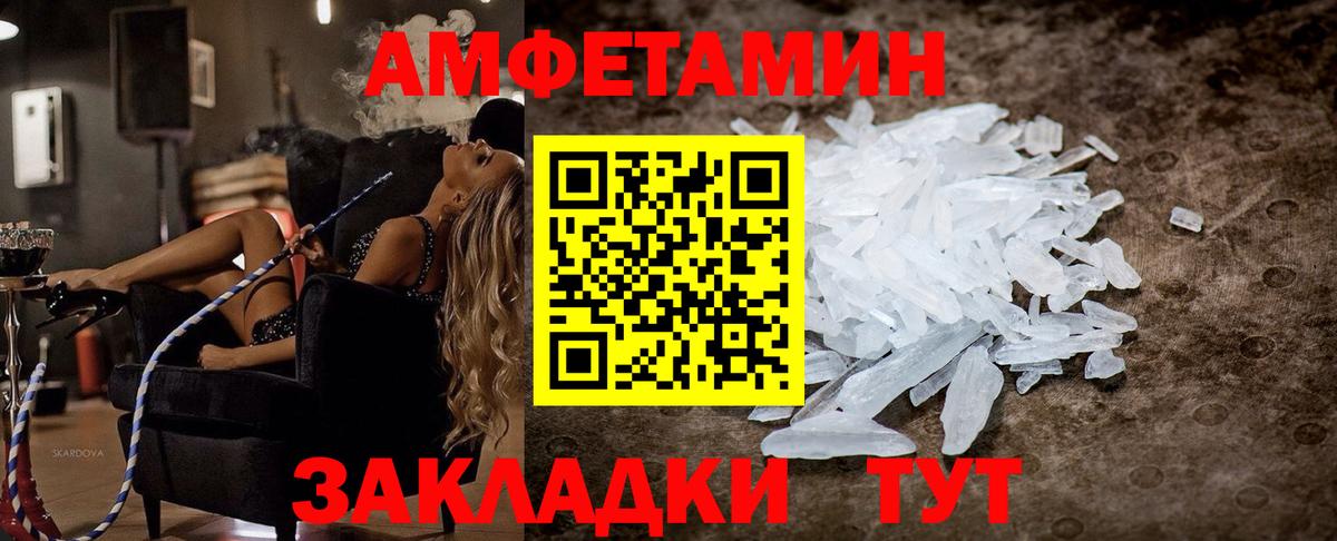 Амфетамин 97% Петропавловск-Камчатский