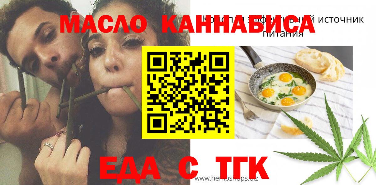 Cannafood конопля  Вход с VPN  Петропавловск-Камчатский 