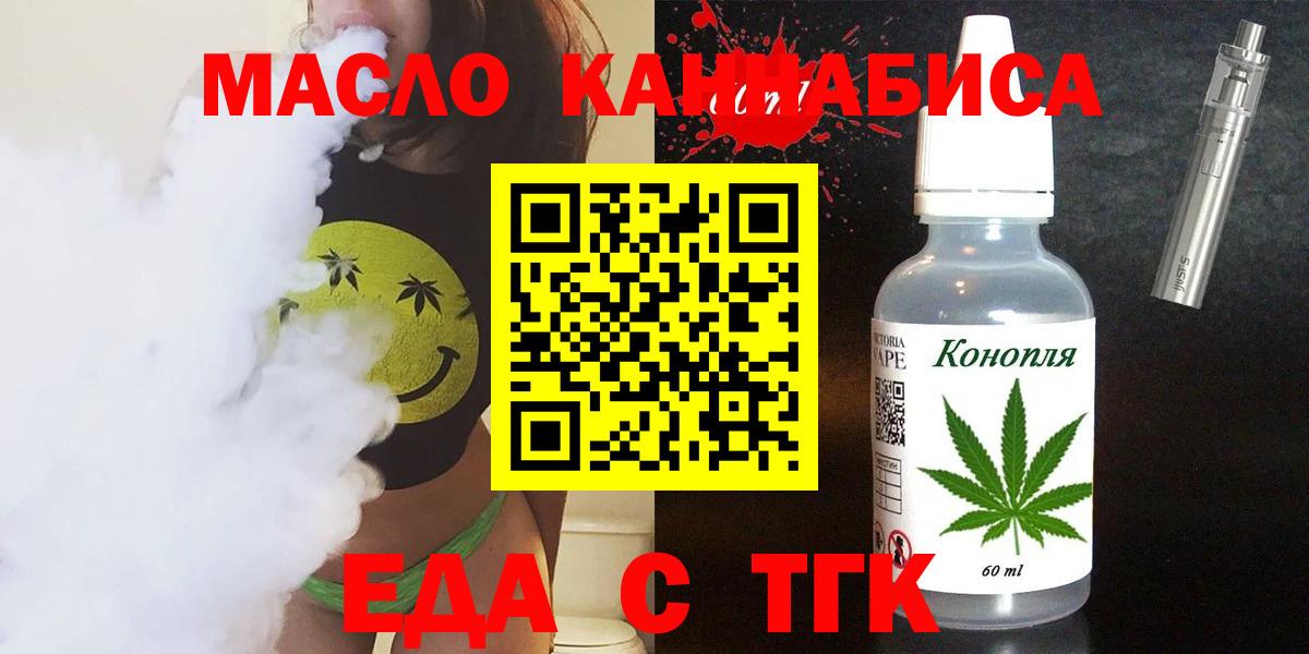 Cannafood конопля Петропавловск-Камчатский