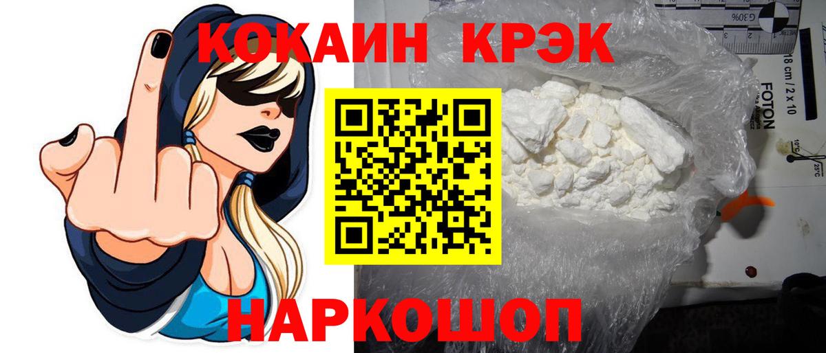 Кокаин FishScale Петропавловск-Камчатский