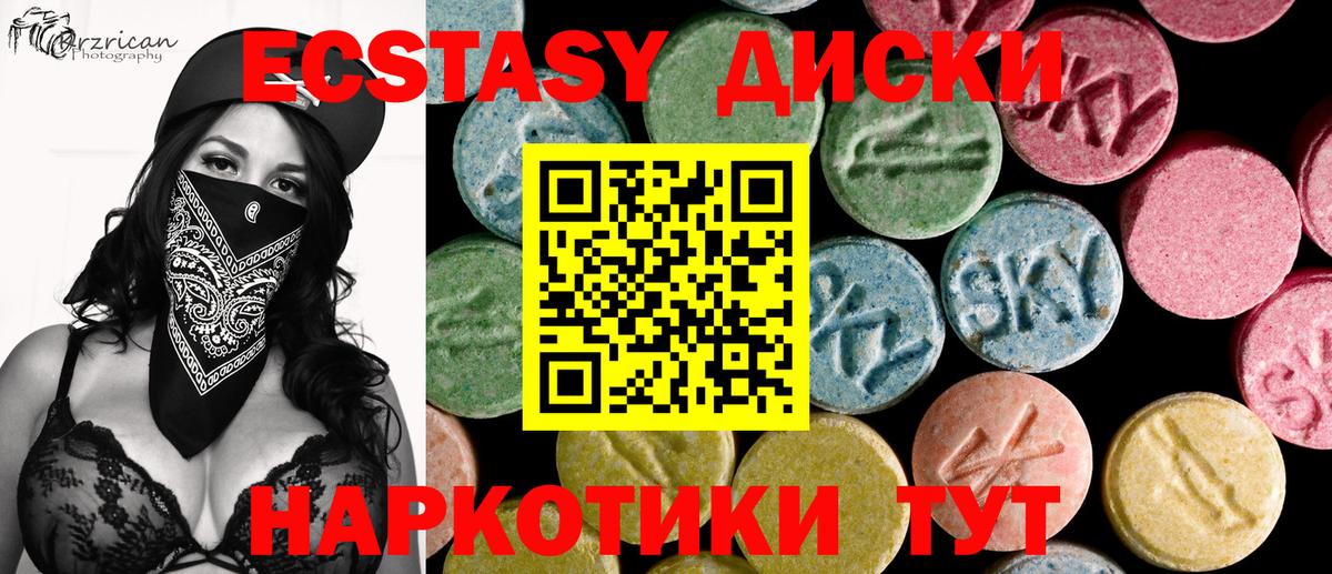 Ecstasy mix Петропавловск-Камчатский