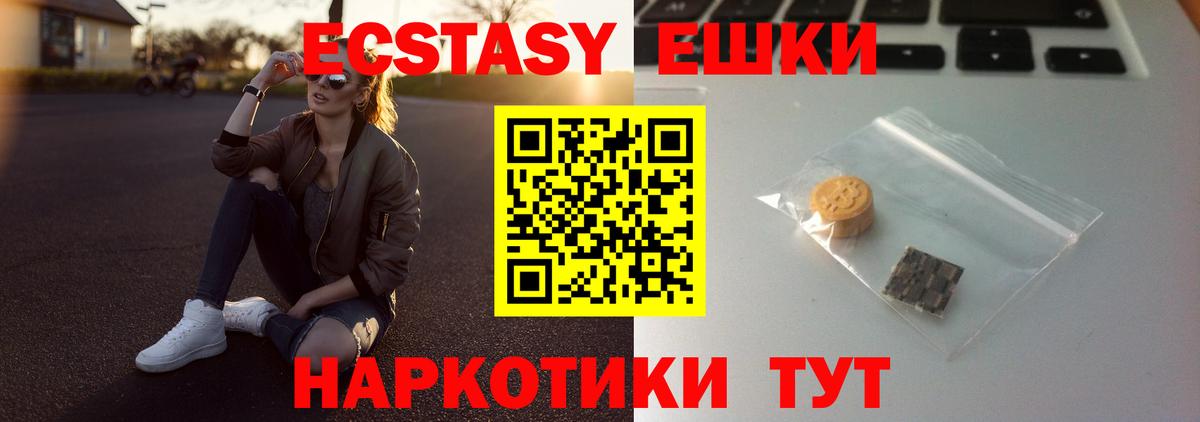 Ecstasy Philipp Plein  blacksprut онион  Петропавловск-Камчатский  Вход с VPN  Экстази DUBAI  Ecstasy 