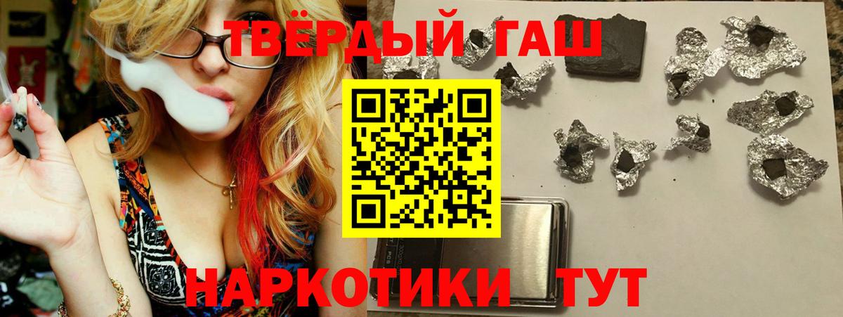ГАШ гашик Петропавловск-Камчатский