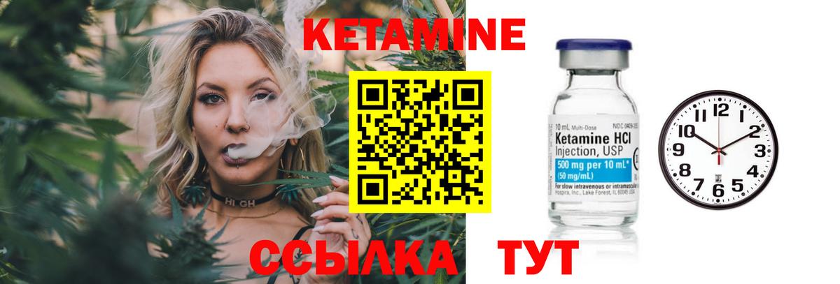 КЕТАМИН ketamine Петропавловск-Камчатский