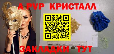 гидра Пугачёв