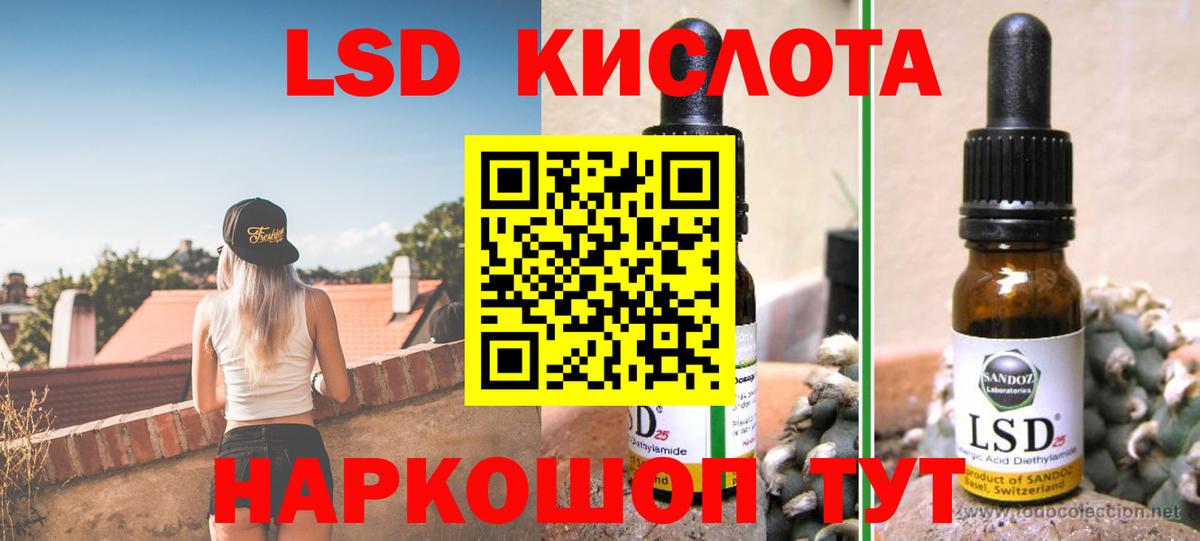 LSD-25 экстази  LSD-25 экстази кислота  Лсд 25 экстази ecstasy  Вход с VPN  Петропавловск-Камчатский 