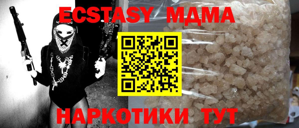 МДМА молли Петропавловск-Камчатский
