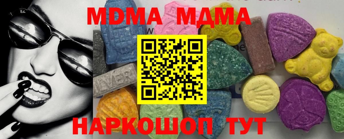 Петропавловск-Камчатский  МДМА VHQ  Вход с VPN 