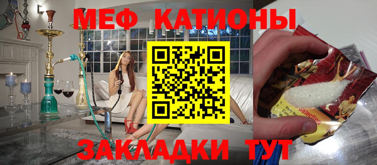 МЕФ мука  Вход с VPN  Петропавловск-Камчатский  МЯУ-МЯУ  Мефедрон мука 