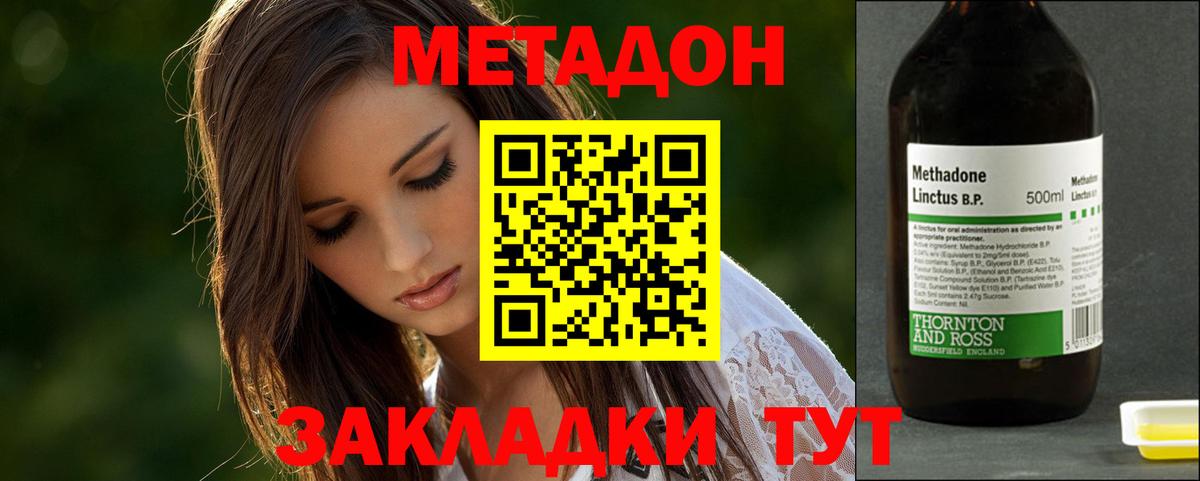 мега как зайти  Вход с VPN  Петропавловск-Камчатский  МЕТАДОН кристалл 