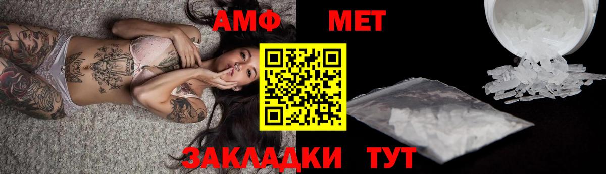 Метамфетамин мет  Вход с VPN  Петропавловск-Камчатский 