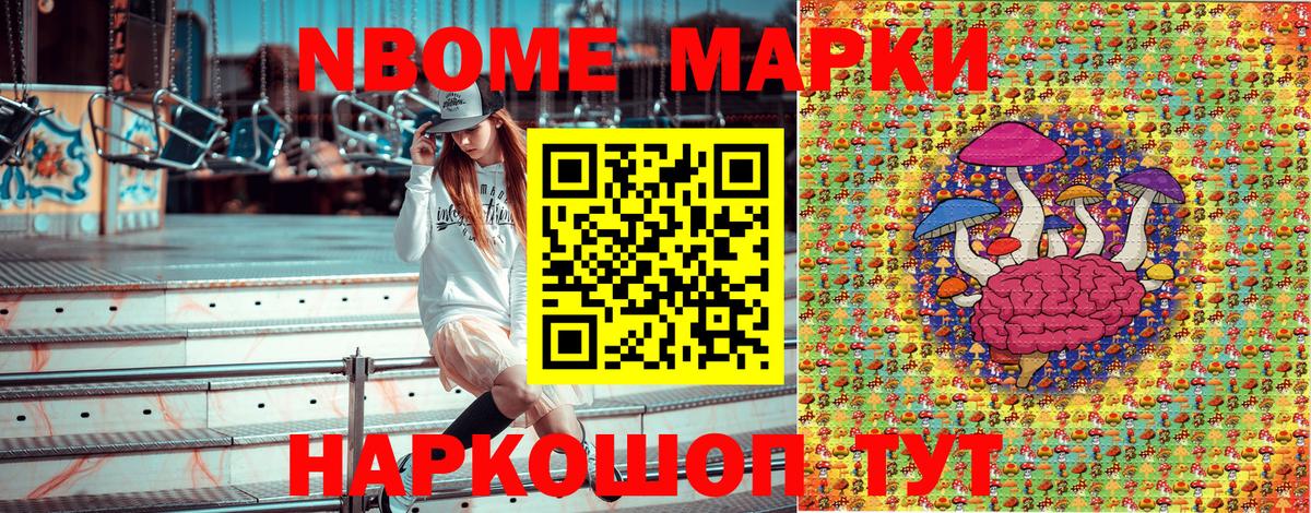Марки NBOMe 1,5мг  купить  сайты  Вход с VPN  Петропавловск-Камчатский  Марки NBOMe 1,5мг 