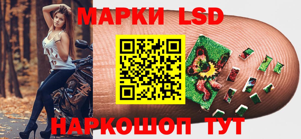 Марки NBOMe 1,5мг Петропавловск-Камчатский