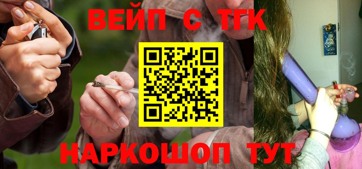 Дистиллят ТГК THC oil Петропавловск-Камчатский