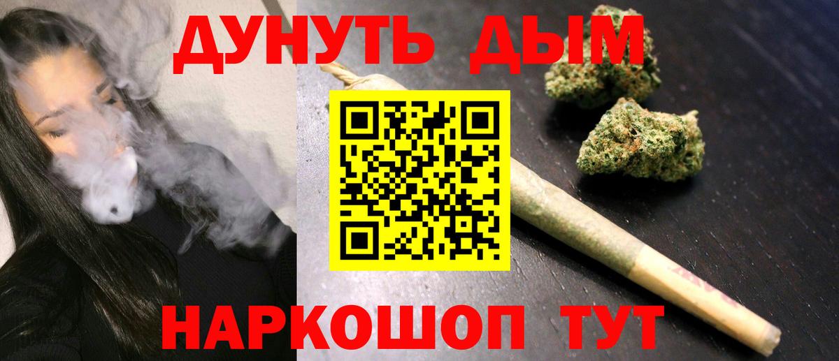 Марихуана SATIVA & INDICA  Бошки Шишки конопля  Вход с VPN  Шишки марихуана индика  Петропавловск-Камчатский 